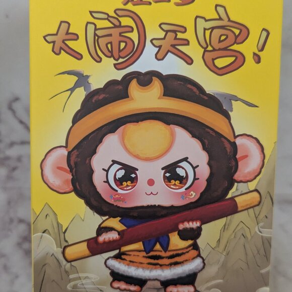 Baby Three Havoc In Heaven Plush Series Blind Box - Picture 2 of 4